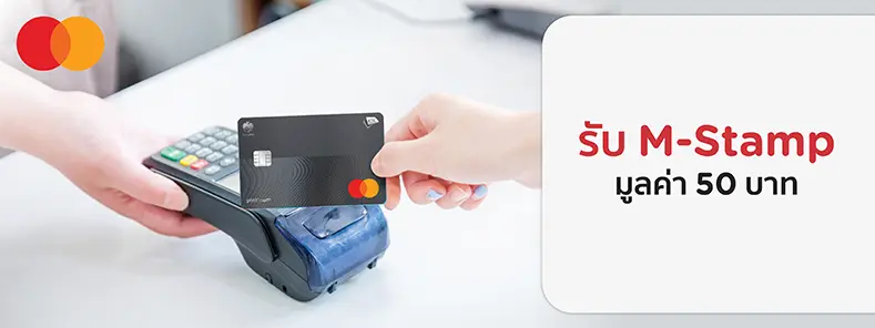 7 Eleven x Mastercard