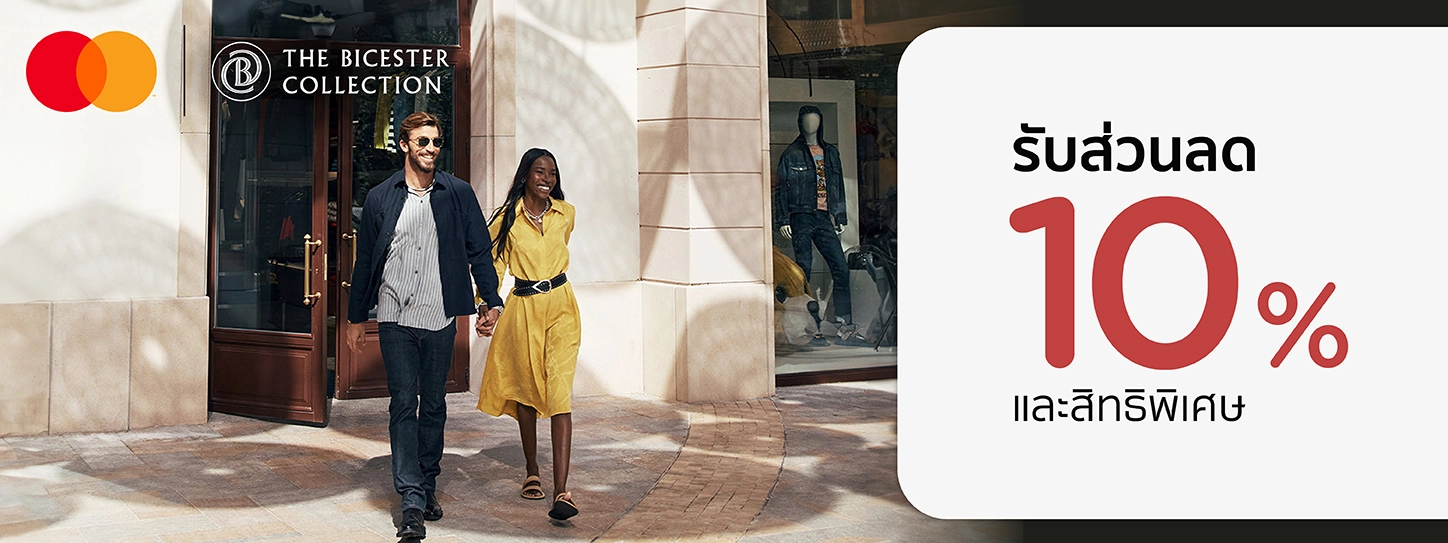 The Bicester Collection x Mastercard