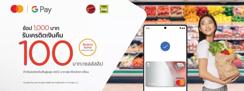 KTC MASTERCARD Google Pay