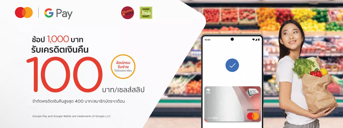 KTC MASTERCARD Google Pay