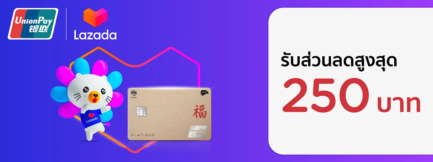 Lazada x  KTC UNIONPAY