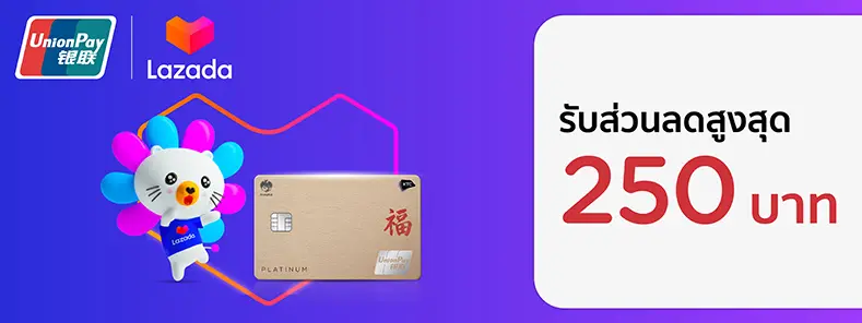 Lazada x  KTC UNIONPAY