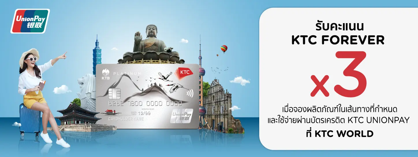 KTC World Travel Service