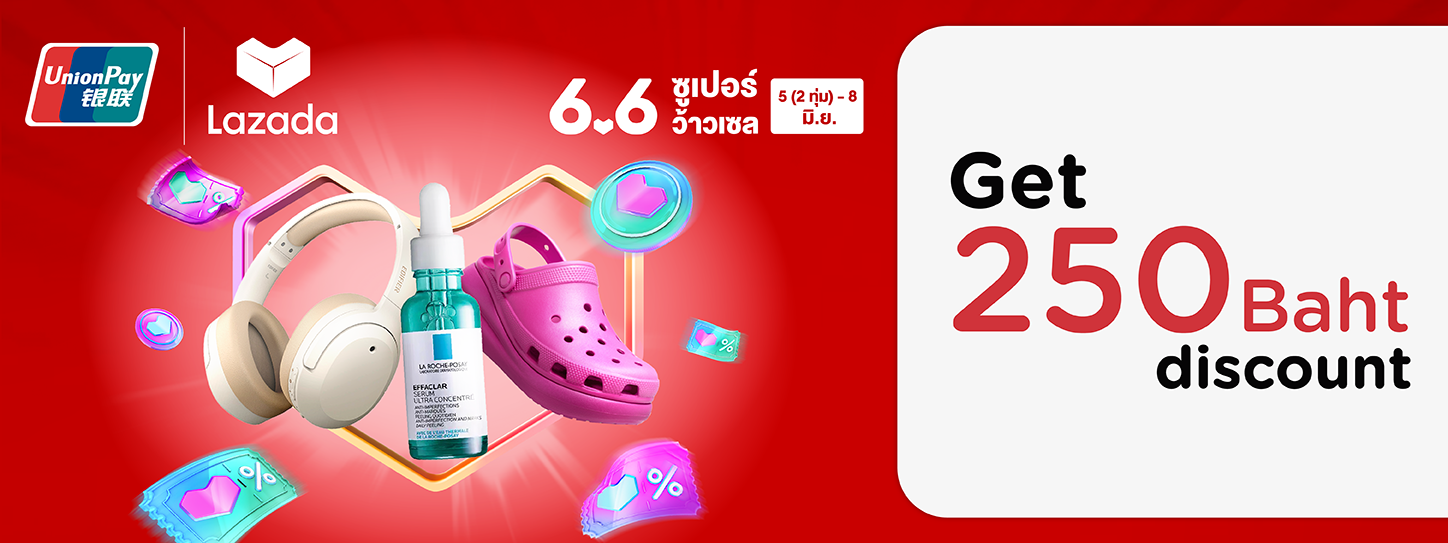 สิทธิพิเศษที่ Lazada 6.6 กับบัตร KTC UNIONPAY