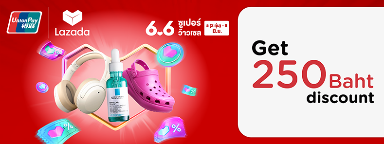 สิทธิพิเศษที่ Lazada 6.6 กับบัตร KTC UNIONPAY