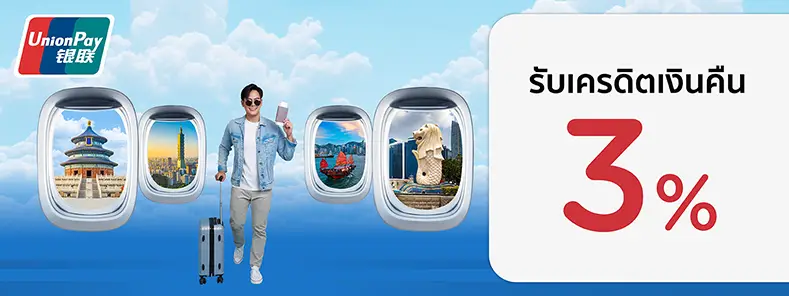 โปรโมชั่นเที่ยวเซี่ยงไฮ้