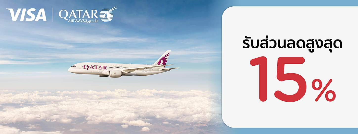 Qatar Airways x Visa