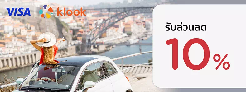 สิทธิพิเศษที่ Klook กับบัตรเครดิต KTC VISA
