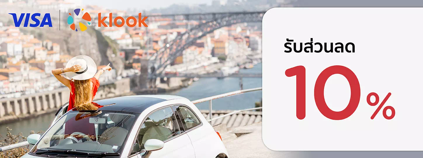 สิทธิพิเศษที่ Klook กับบัตรเครดิต KTC VISA