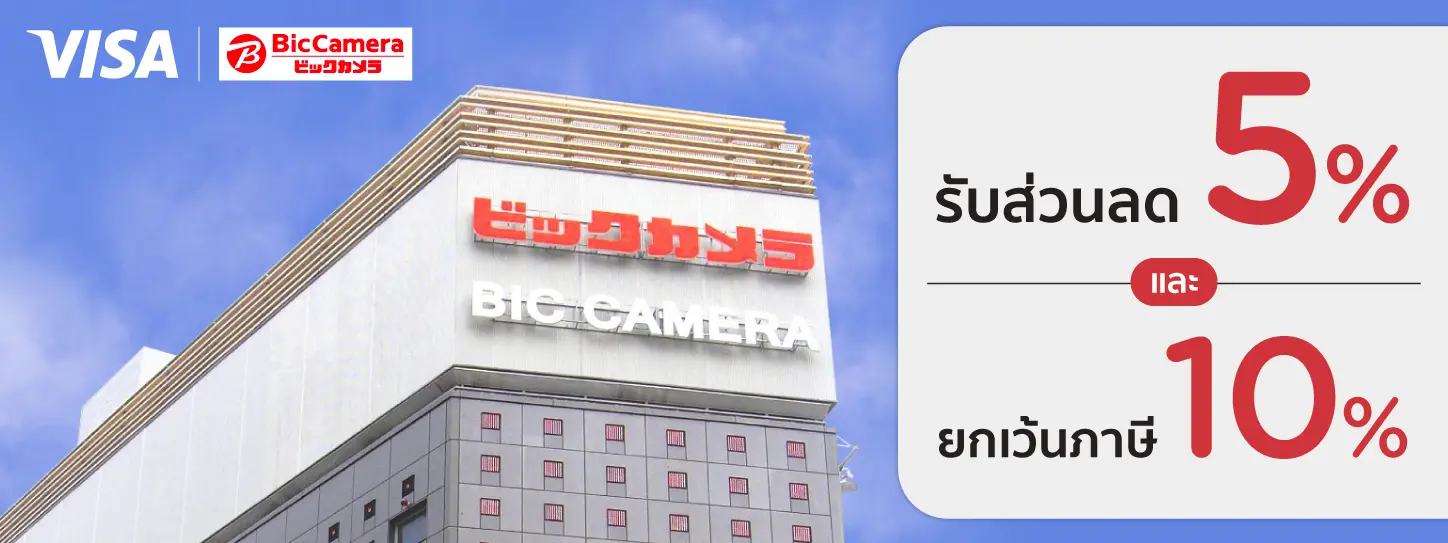 Bic Camera in Japan