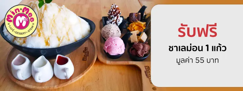 มินมีคาเฟ่