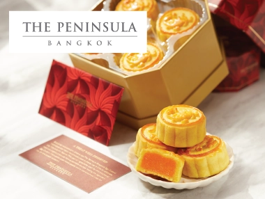 โปรโมชั่นขนมไหว้พระจันทร์รสเลิศ จากโรงแรมชั้นนำ - โรงแรม เดอะ เพนนินซูลา กรุงเทพฯ (The Peninsula Bangkok)