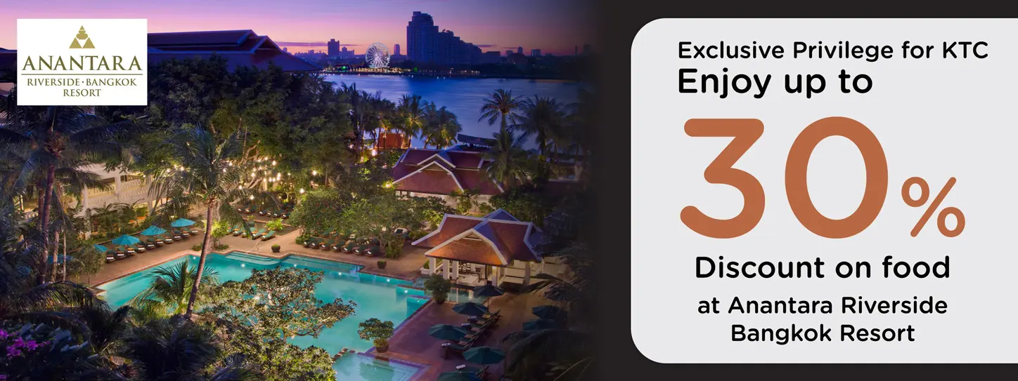 โปรโมชั่น ที่ห้องอาหารโรงแรม Anantara Riverside Bangkok Resort | KTC