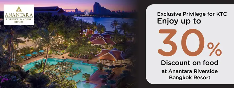 โปรโมชั่น ที่ห้องอาหารโรงแรม Anantara Riverside Bangkok Resort | KTC