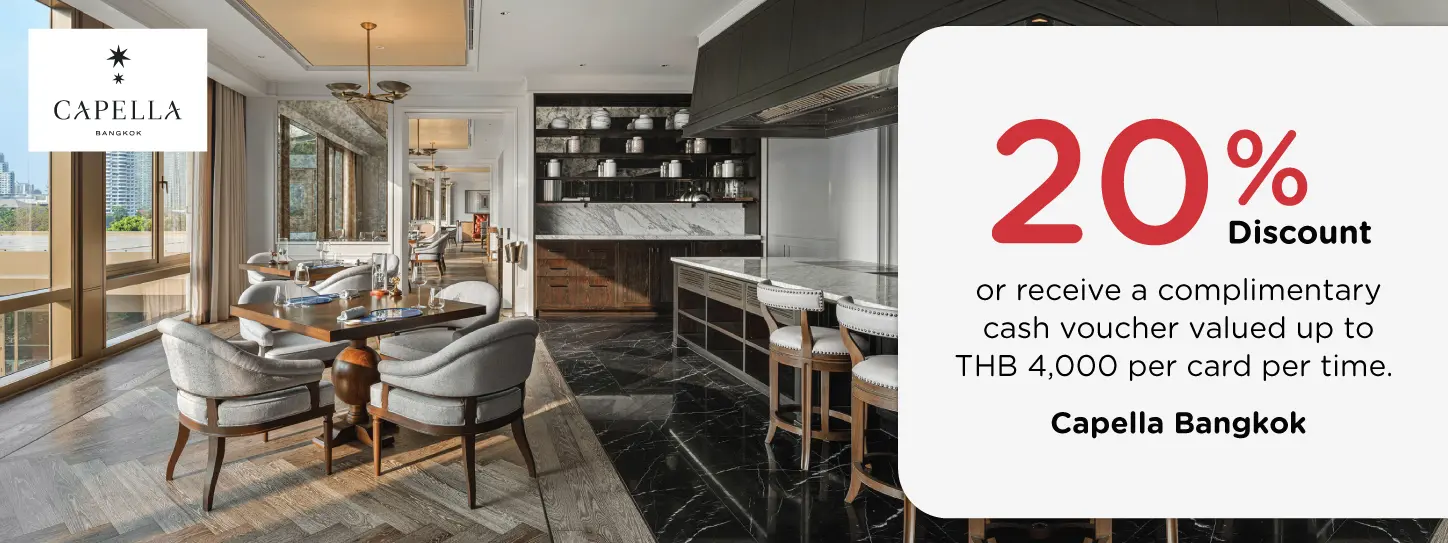 โปรโมชั่น รับส่วนลด 20% ที่ห้องอาหารโรงแรม Capella Bangkok | KTC