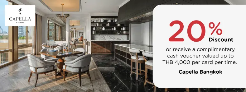 โปรโมชั่น รับส่วนลด 20% ที่ห้องอาหารโรงแรม Capella Bangkok | KTC