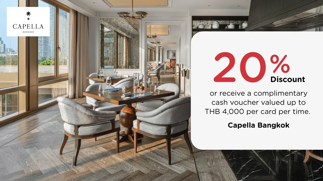 โปรโมชั่น ลด 20% ที่ห้องอาหารโรงแรม Capella Bangkok