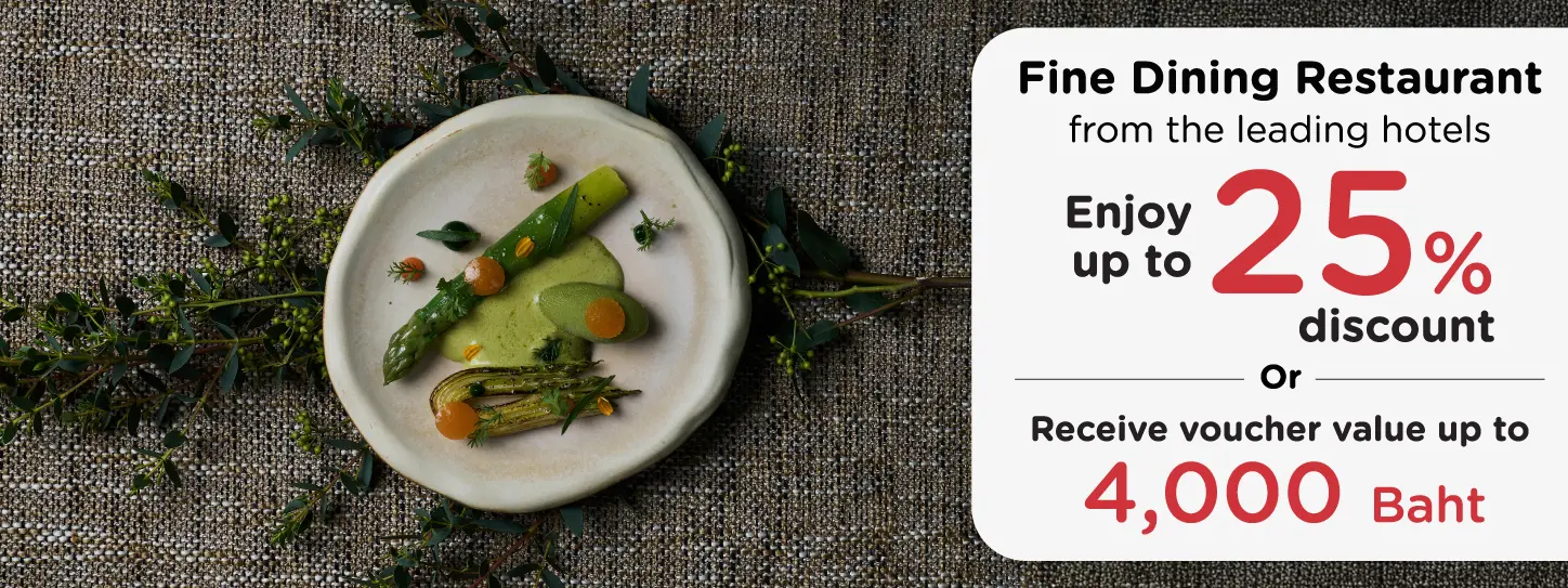 โปรโมชั่นห้องอาหาร Fine Dining โรงแรมชั้นนำ กับบัตรเครดิต KTC