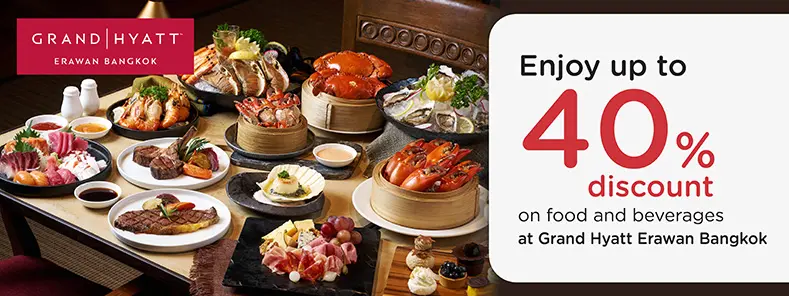 โปรโมชั่น บุฟเฟ่ต์อาหารนานาชาติ​ ลด 40% ที่ Grand Hyatt Erawan Bangkok | KTC