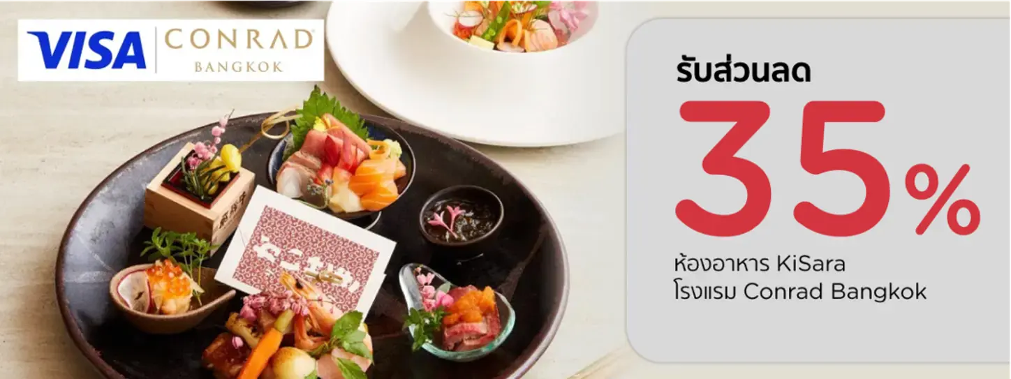 โปรโมชั่นที่ ห้องอาหาร KiSara, โรงแรม คอนราด กรุงเทพ กับบัตรเครดิต KTC