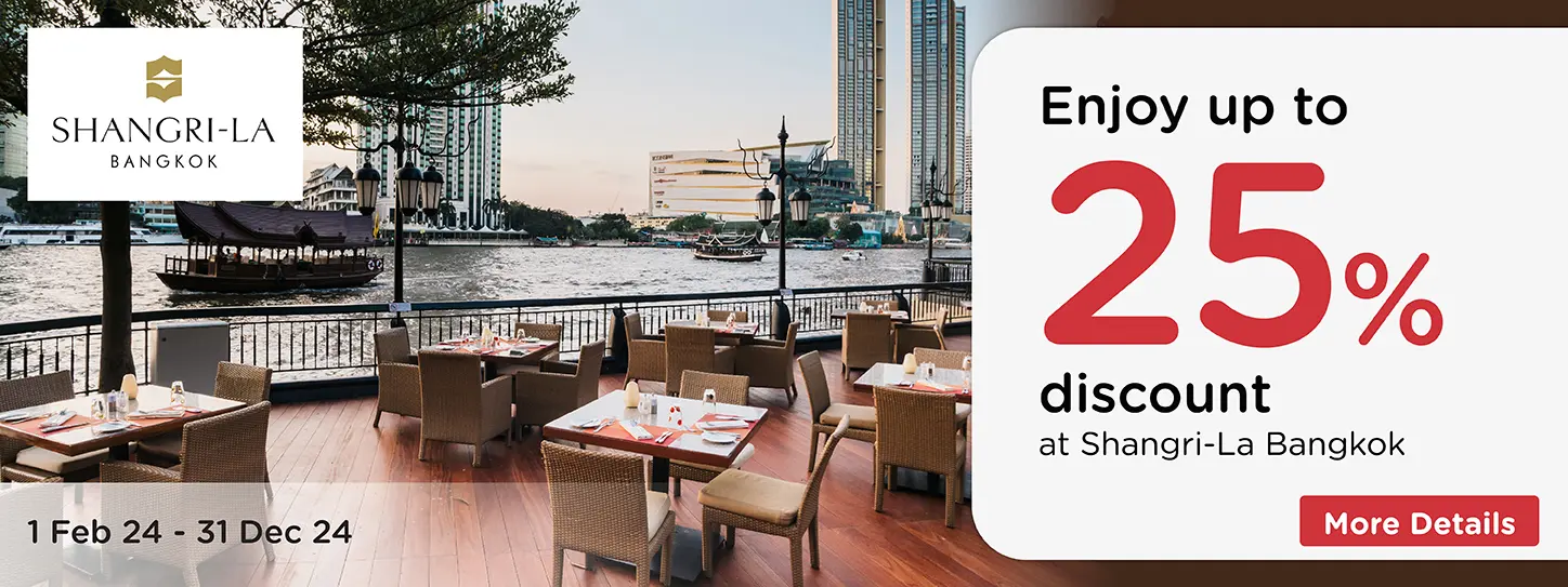 โปรโมชั่น ลดสูงสุด 25% ที่ห้องอาหารโรงแรม Shangri-La Bangkok