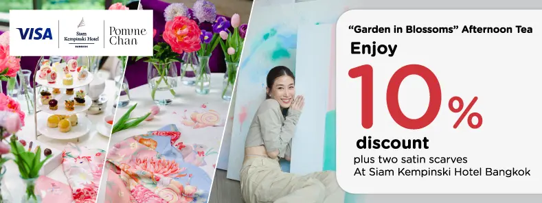 โปรโมชั่น รับส่วนลด 10% Afternoon Tea ที่ 1897 Lounge