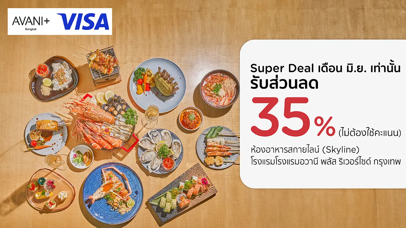 One-month Super Deal เดือนมิถุนายน 2568 โปรโมชั่นที่ห้องอาหาร Skyline กับบัตรเครดิต KTC​