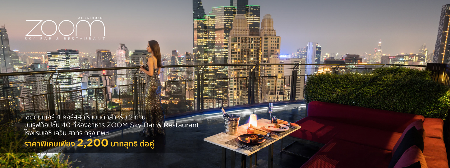 โปรโมชั่นห้องอาหาร โรงแรมเจซี เควิน สาทร กรุงเทพฯ (JC Kevin Sathorn Bangkok Hotel)