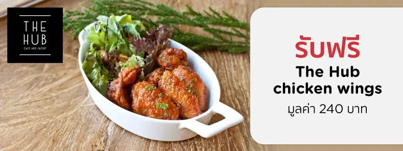 ร้าน The Hub Cafe and Eatery