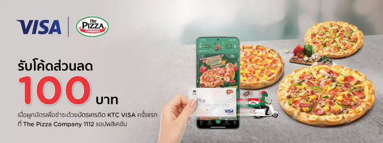 สิทธิพิเศษที่ The Pizza Company 1112 กับบัตรเครดิต Ktc Visa