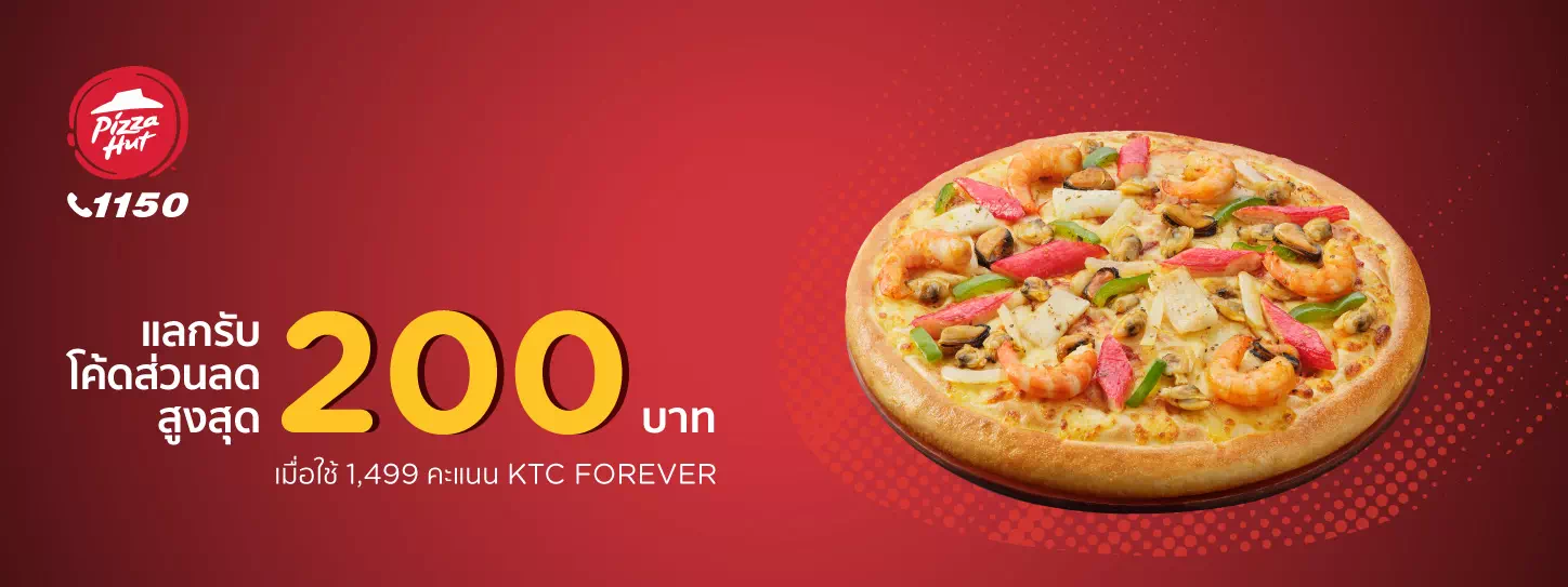 โปรโมชั่นส่วนลด e-Coupon Pizza Hut มูลค่า 100 บาท ที่ PIZZA HUT โปรโมชั่นส่วนลด E-Coupon Pizza Hut มูลค่า 100 บาท ที่ Pizza Hut