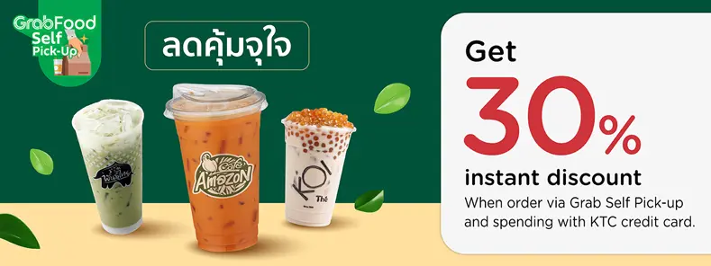 โปรโมชั่น Self pick up รับส่วนลด 50 บาท ไม่มีขั้นต่ำ ที่  GrabFood