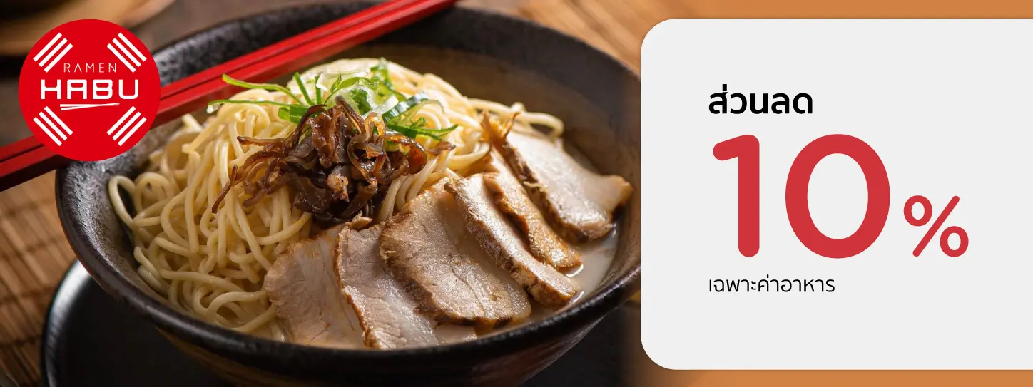 ร้าน Ramen Habu 