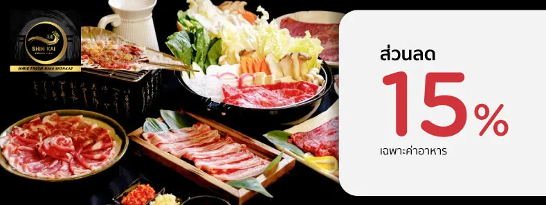 ชินไค พรีเมี่ยม ซูชิ บาร์ SHINKAI PREMIUM SUSHI BAR