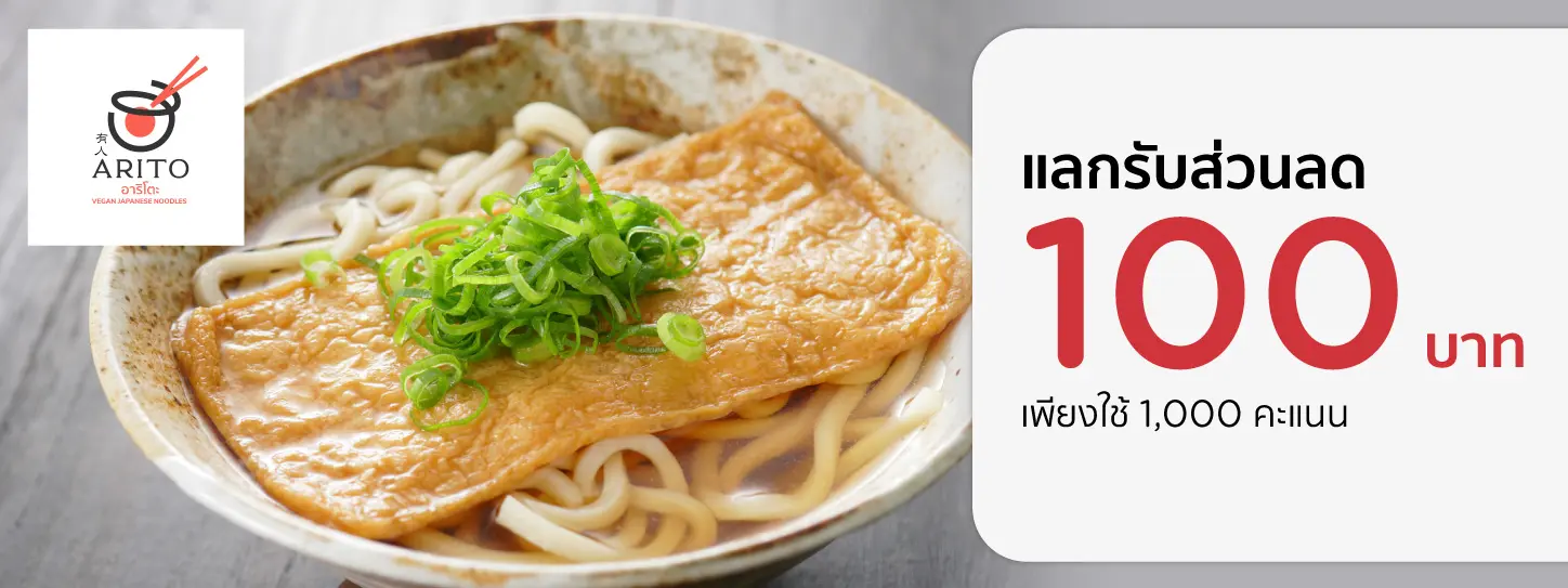 ร้าน ARITO JAPANESE RESTUARANT 