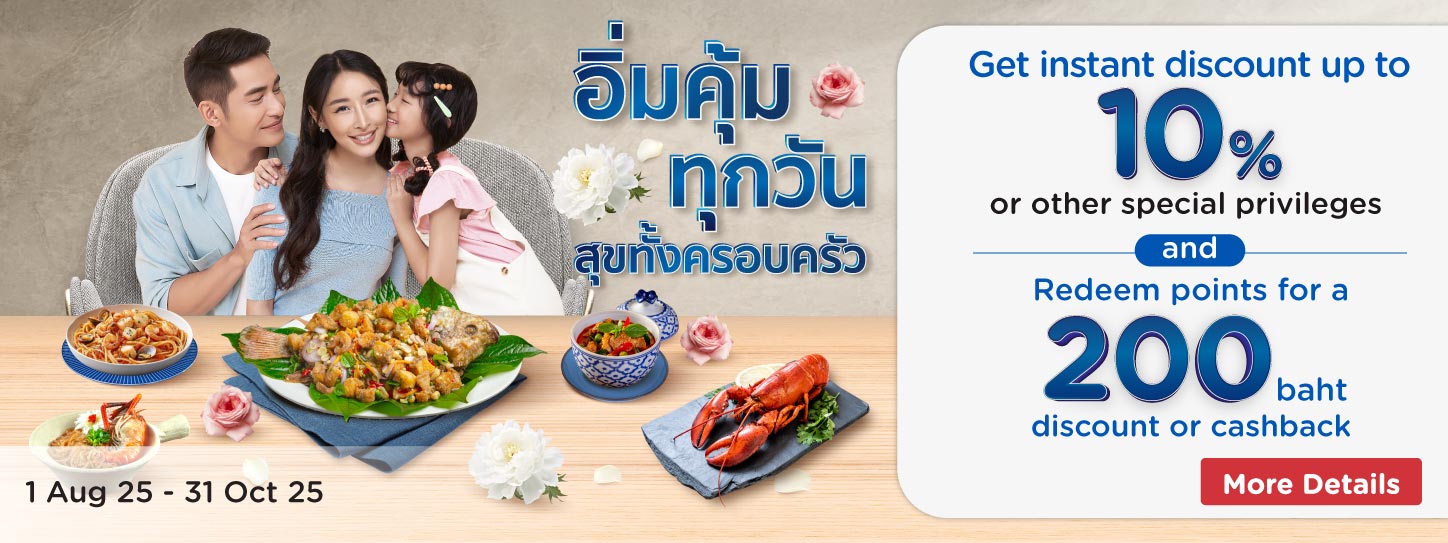 รวมโปรโมชั่นร้านอาหารวันแม่