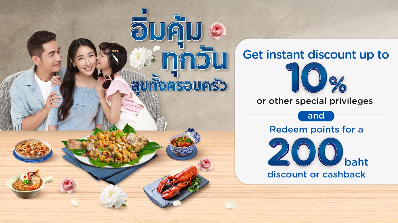 รวมโปรโมชั่นร้านอาหารวันแม่