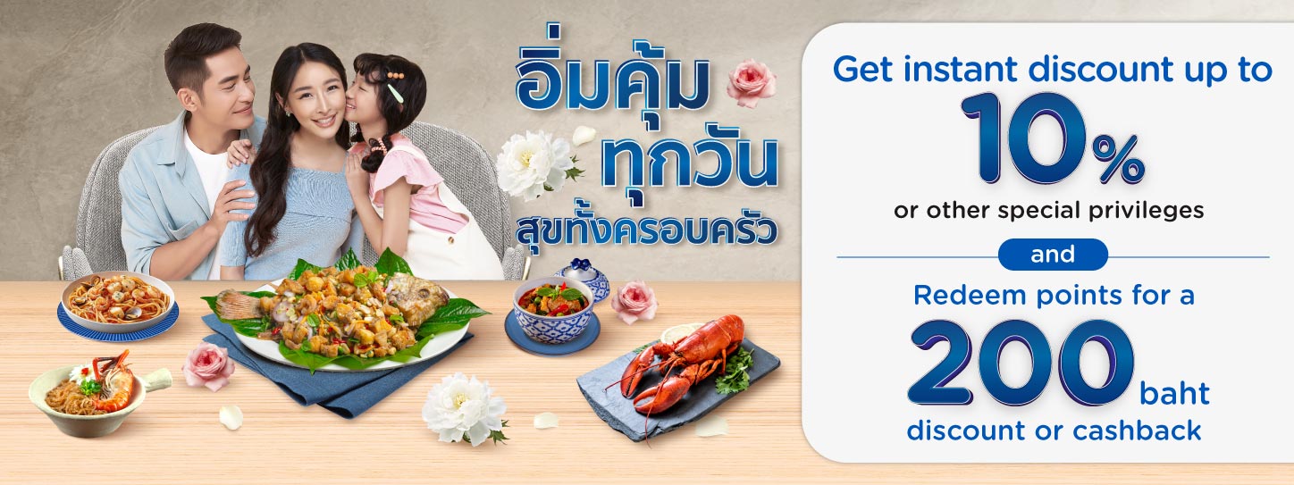 รวมโปรโมชั่นร้านอาหารวันแม่