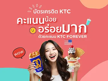 SWEET FOREVER