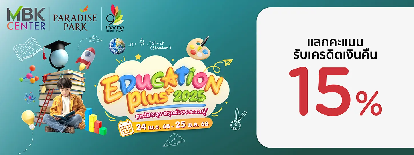 Learning Hub @ The Nine Center Rama9 และ Paradise Park Shopping Center 