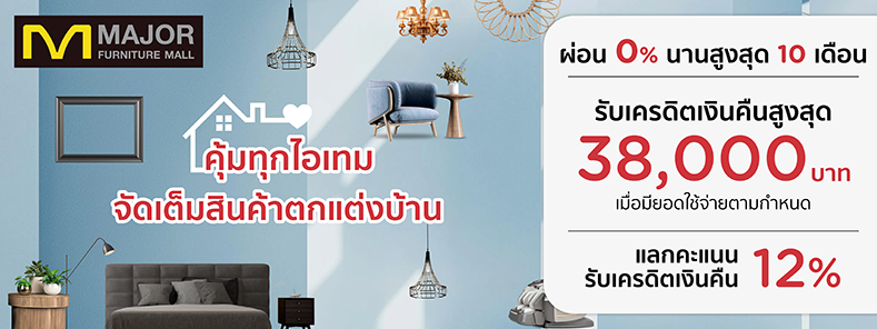 Major Furniture