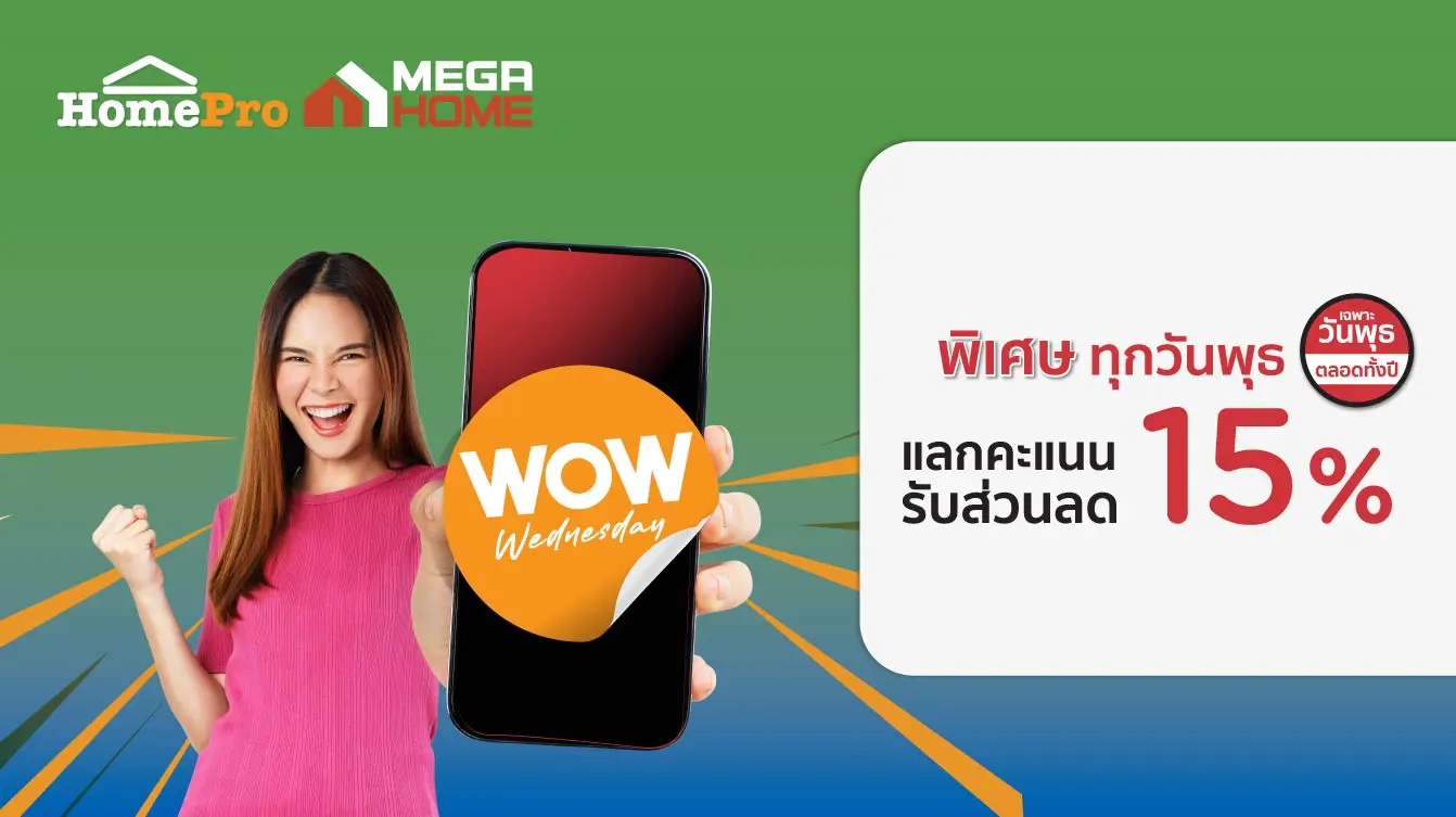 HomePro & Mega Home