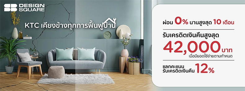 เอสบี ดีไซน์สแควร์