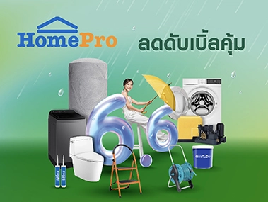 HomePro Online