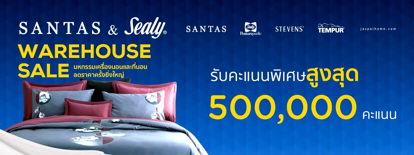 SANTAS & Sealy Warehouse Sale