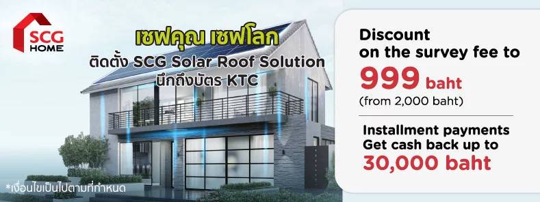SOLAR ROOF @ SCG HOME