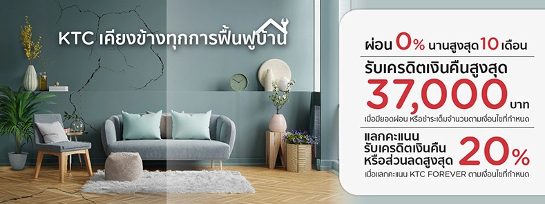 ศูนย์รวมเฟอร์นิเจอร์และของแต่งบ้าน 