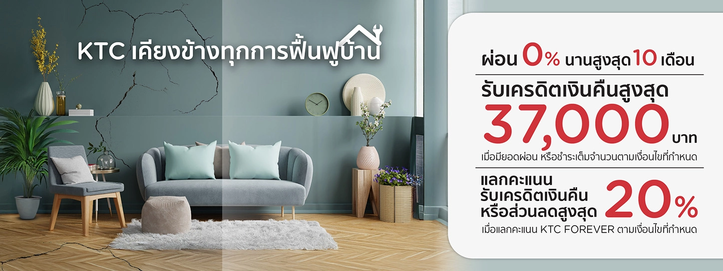 ศูนย์รวมเฟอร์นิเจอร์และของแต่งบ้าน 