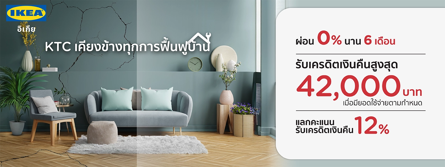 อิเกีย