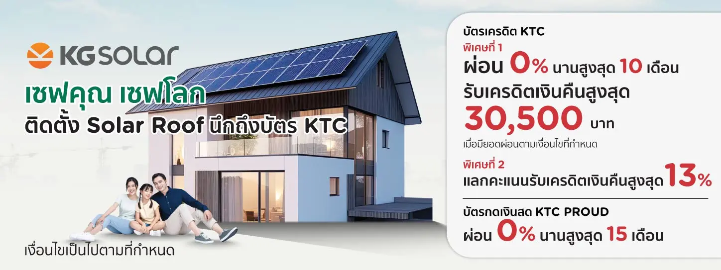 Solar Roof @ KG SOLAR